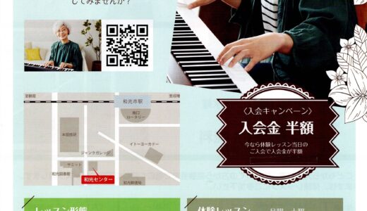 大人のピアノ♫体験レッスン受付中♫