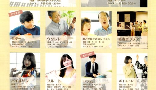 サウンドコート志木 おすすめコースのご案内