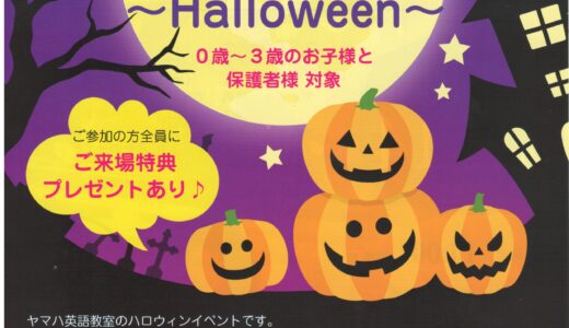 ABCぱーく🎃Halloween🎃