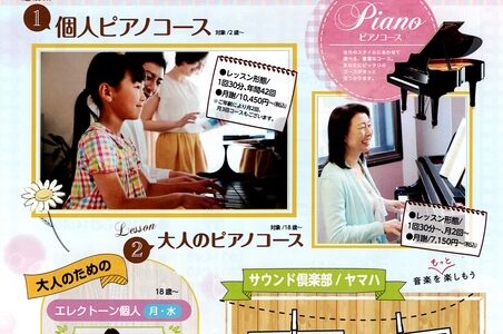 春の入会受付中🌸富士見台
