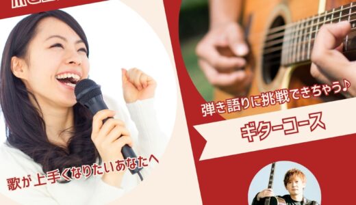 成増本店　新開講情報