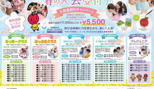 🌸成増本店　春の入会受付中🌸