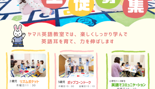 大泉学園英語見学
