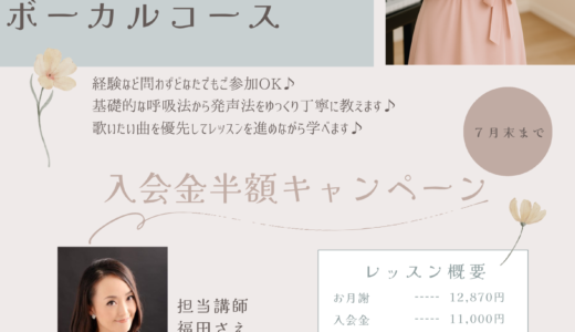 大泉学園ボーカル