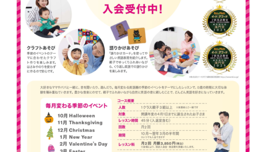 大泉学園えいごデビュー