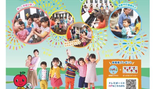 成増本店　夏にドレミぱーくへ行こう♪