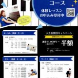 夏のおすすめコース