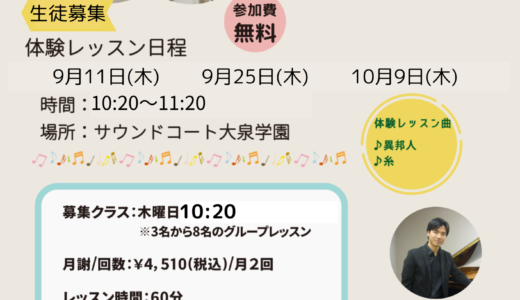 大泉学園青春歌謡プレイバック