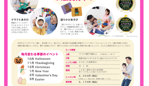 光が丘🌷０歳のえい★ごデビュー