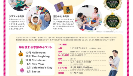 光が丘🌷０歳のえい★ごデビュー