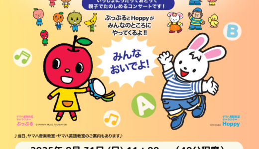 ミュージックイン光が丘🌷げんき！ウキウキ！コンサート♪