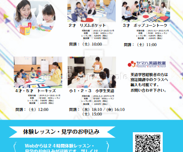 英語体験レッスン実施中♪