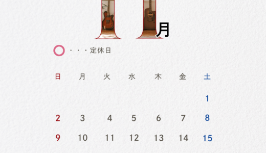 石神井公園センタースケジュール