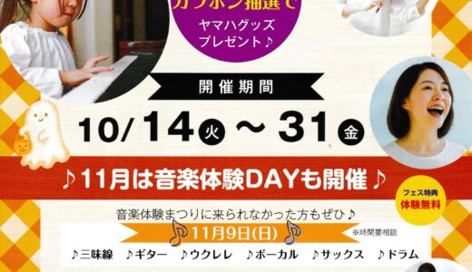 成増本店　ハロウィン体験まつり♪