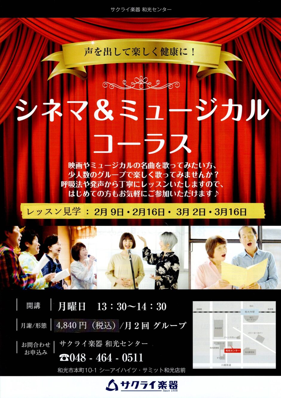 シネマ&ミュージカル開講