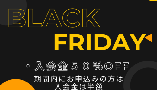 ミュージックイン光が丘のBlack Friday！
