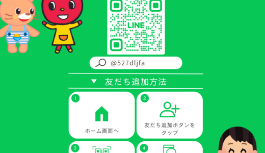 生徒さん専用SNS