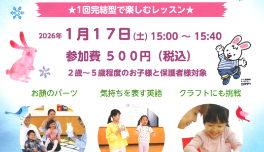 ふじみ野　いんぐりっしゅたいむ