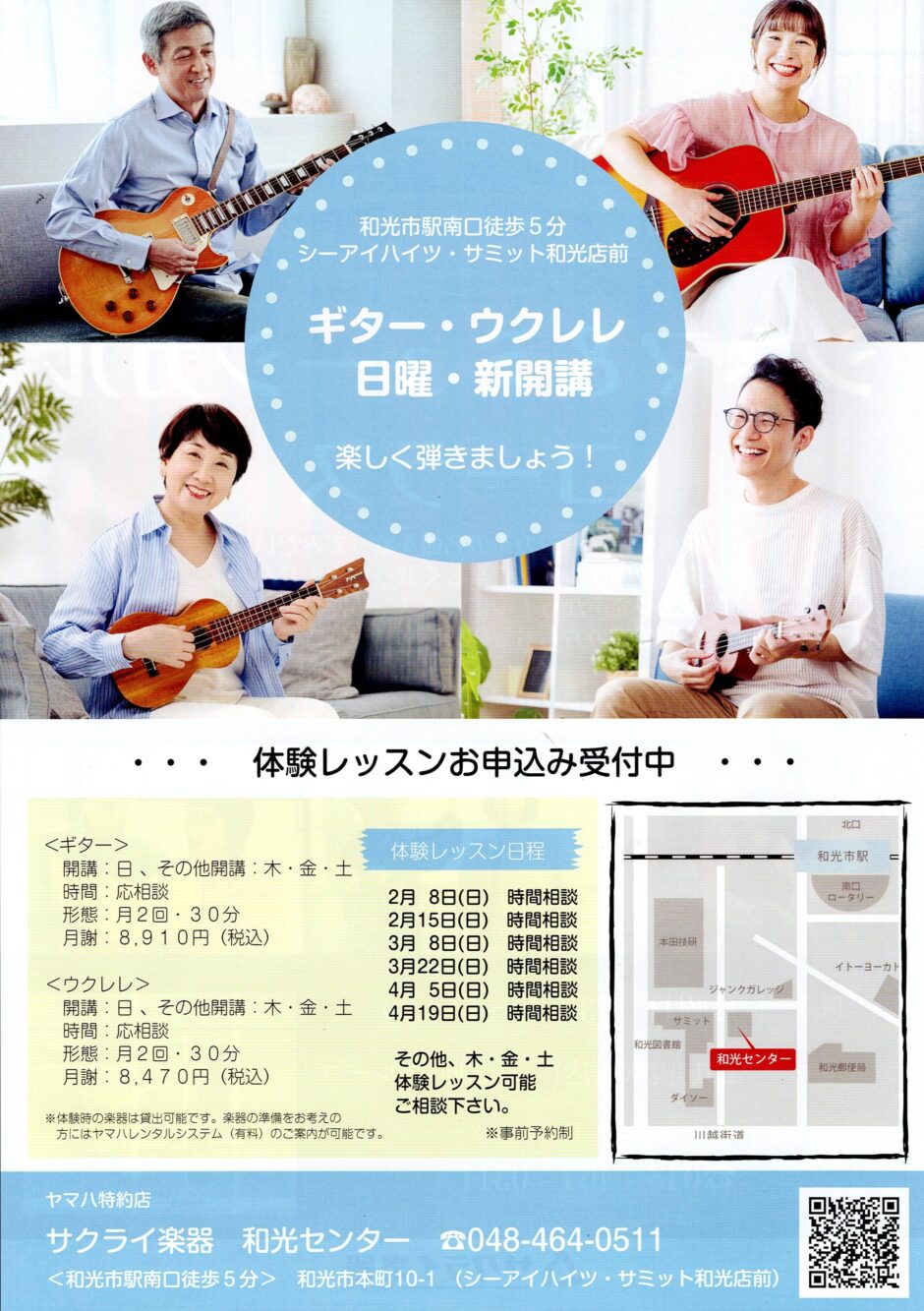 ギターウクレレ日曜