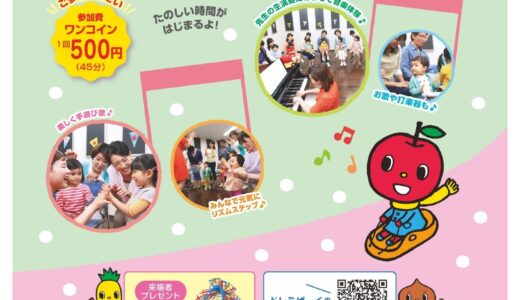 成増本店　ドレミぱーく2026開催