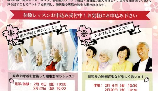 サウンドコート志木　シネマ＆ミュージカル