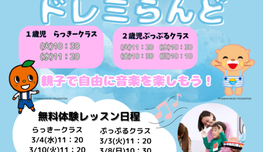 大泉学園ドレミらんど