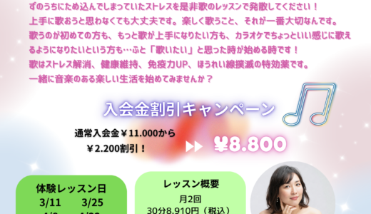 大泉学園ボーカル増井先生