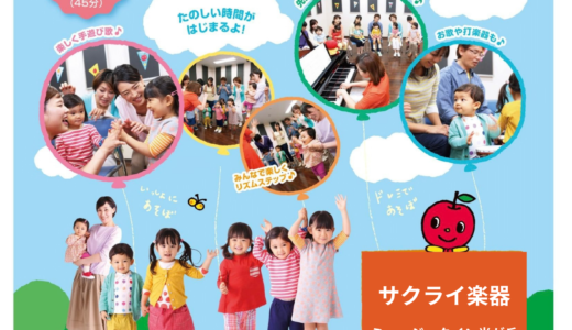 ミュージックイン光が丘☆どれみぱーく