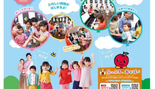 大泉学園ドレミパーク