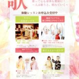 歌のレッスン