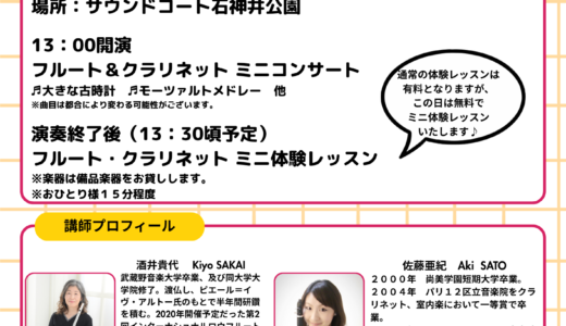 🎏GWイベント情報♬