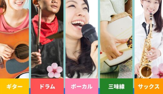 サウンド倶楽部　生徒募集中　成増本店