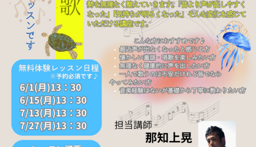 大泉学園(月)コーラス