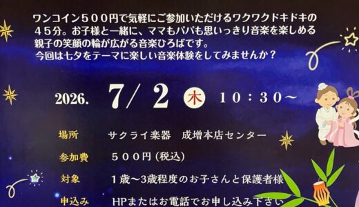 成増本店　ドレミぱーく