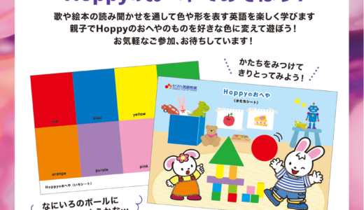 いんぐりっしゅたいむ