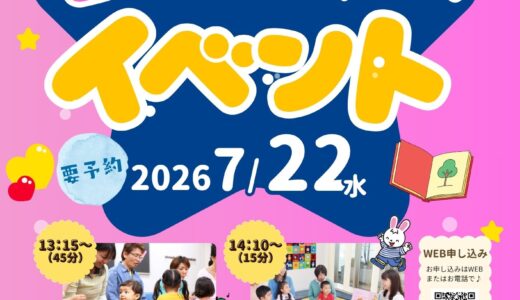 ミュージックイン光が丘　音楽‣英語イベント開催決定！