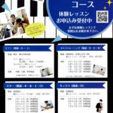 夏のおすすめコース