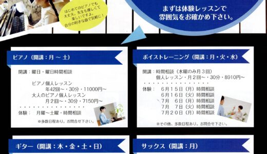 和光センター♪夏のおすすめコース♪