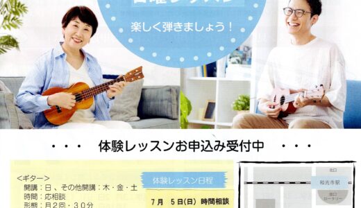 ギター🎸日曜レッスン🎸