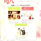 和光センター歌