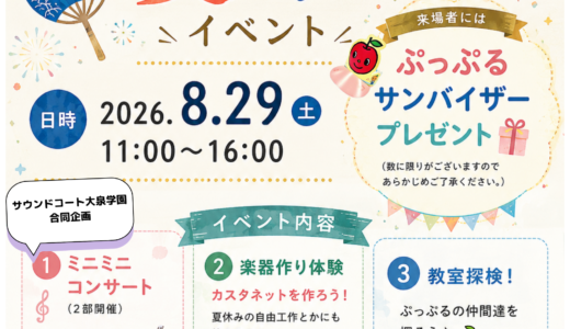 石神井公園センター♪プチ夏まつり開催！
