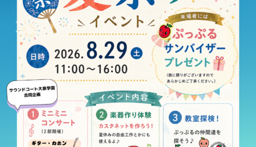 石神井公園センター♪プチ夏まつり開催！