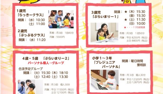 成増本店　秋の体験