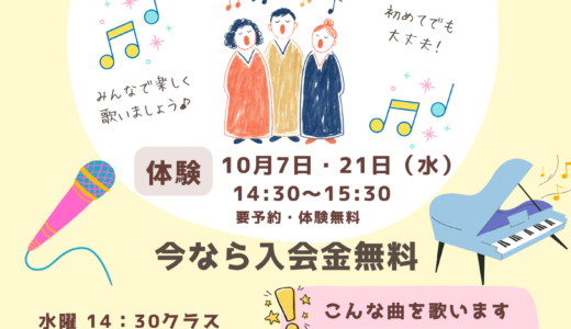 ふじみ野　青春歌謡プレイバック