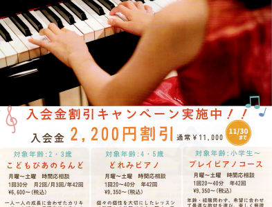 ピアノレッスン♪
